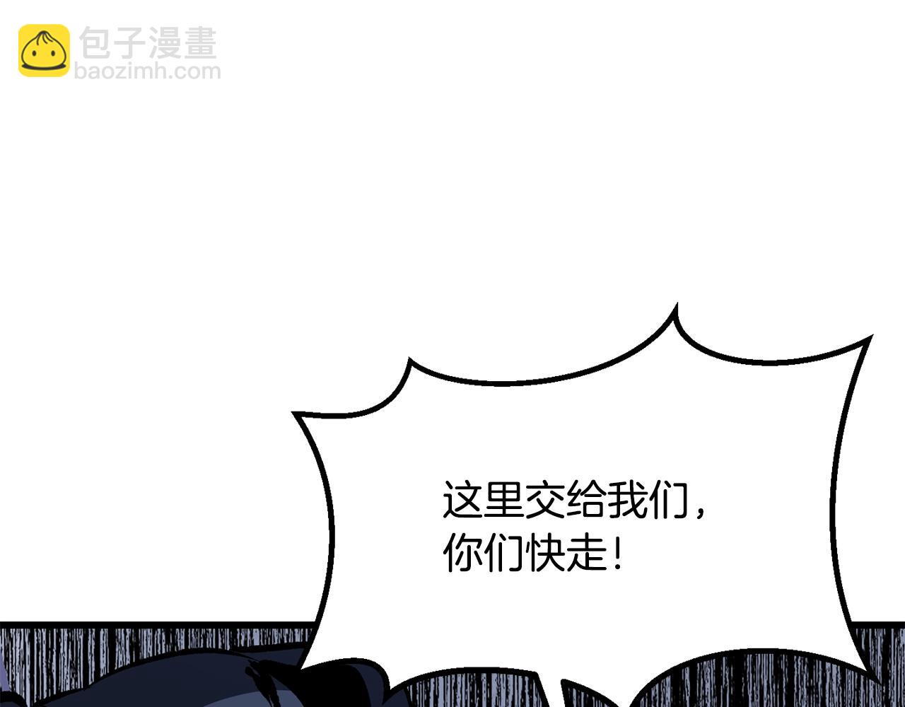 🍵拔剑九亿次 第201话 让你成为英雄 第37页
