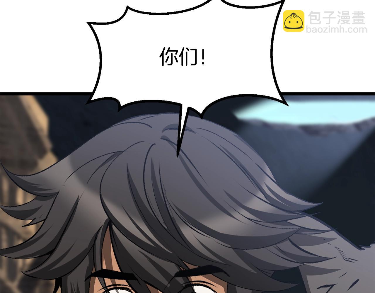 🍵拔剑九亿次 第201话 让你成为英雄 第42页