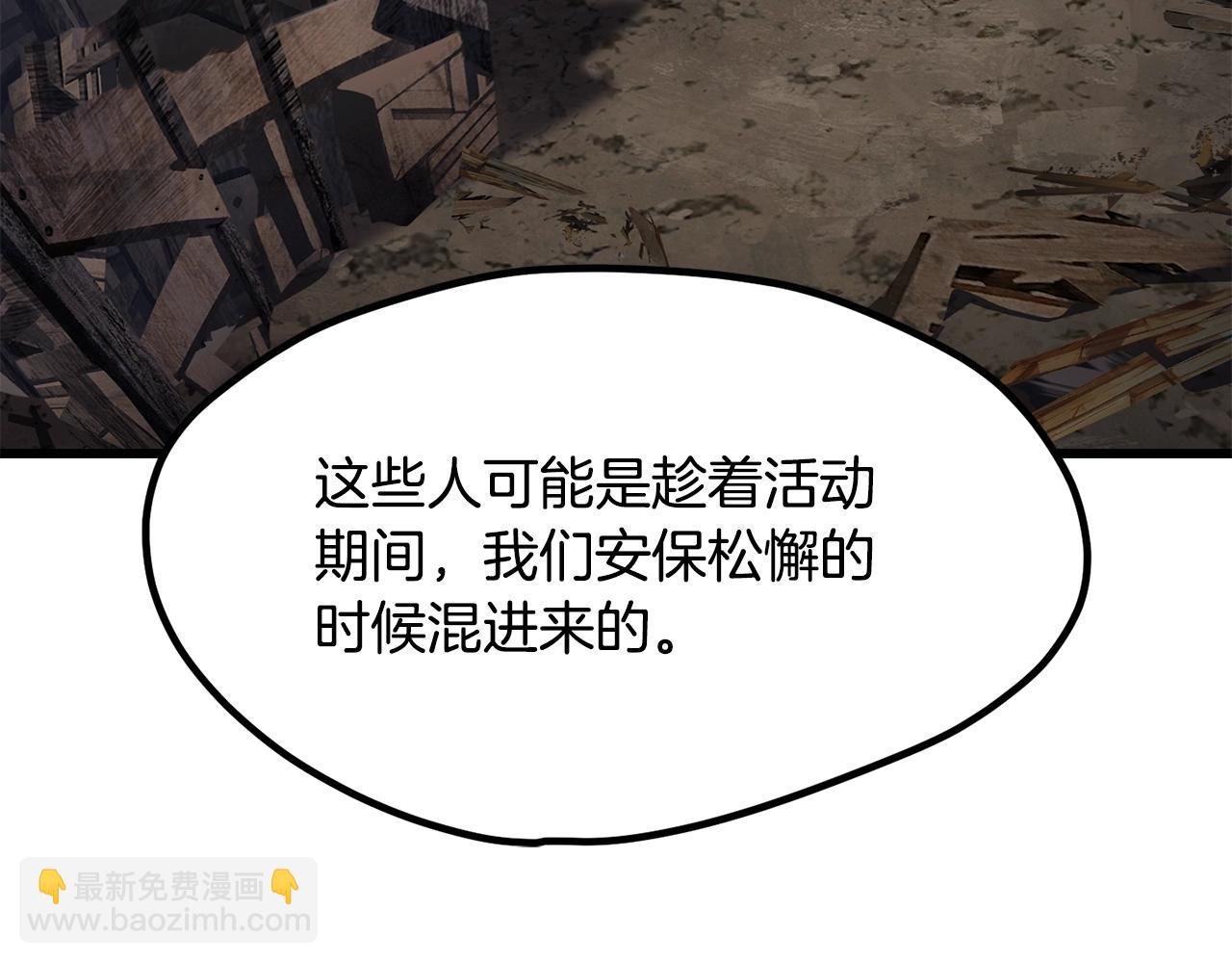 🍵拔剑九亿次 第201话 让你成为英雄 第46页