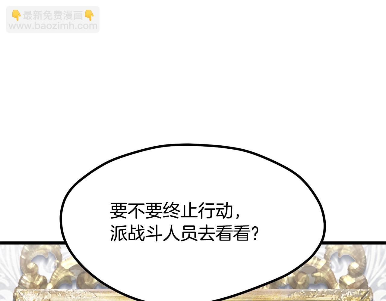 🍵拔剑九亿次 第201话 让你成为英雄 第48页