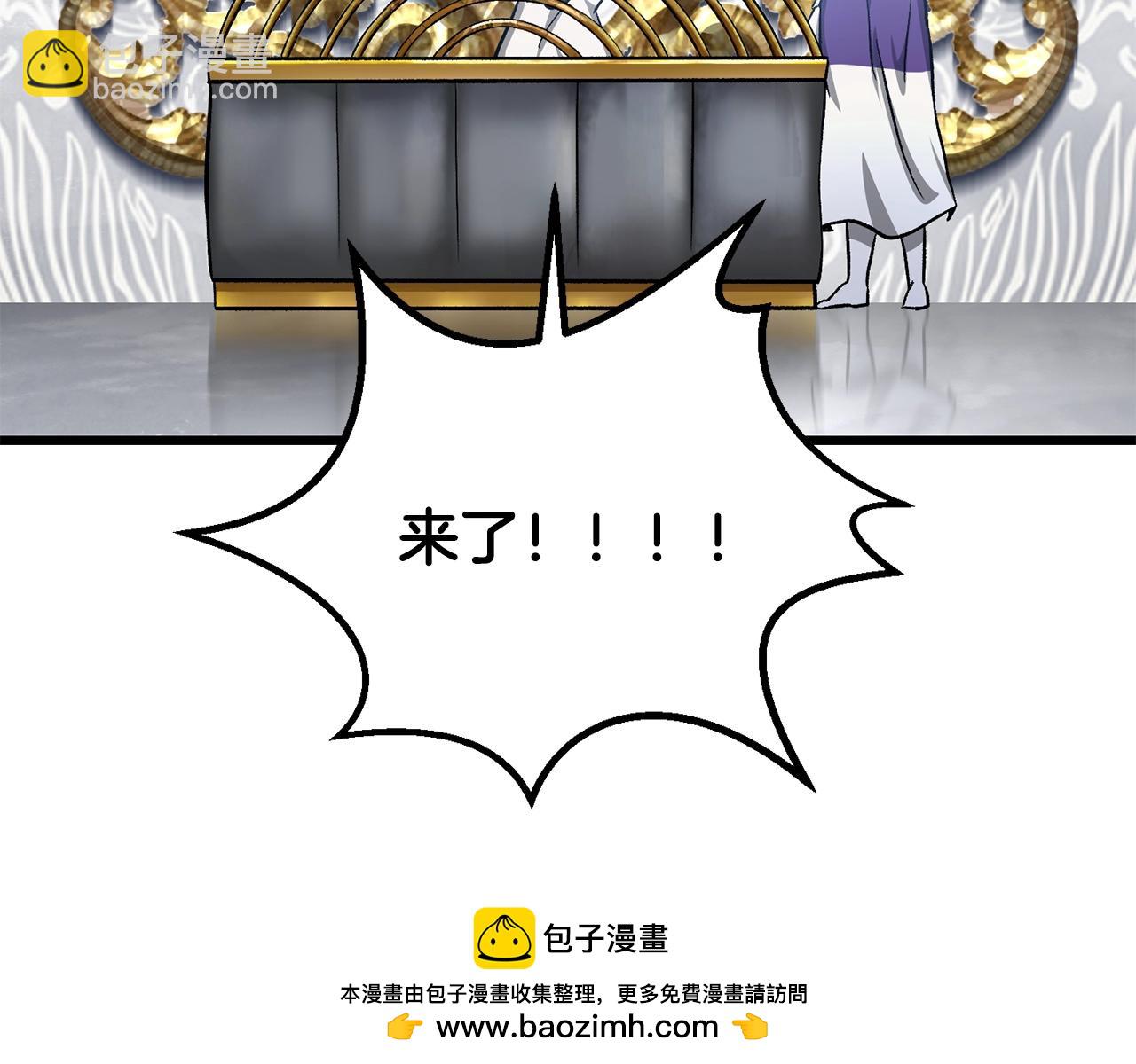 🍵拔剑九亿次 第201话 让你成为英雄 第50页