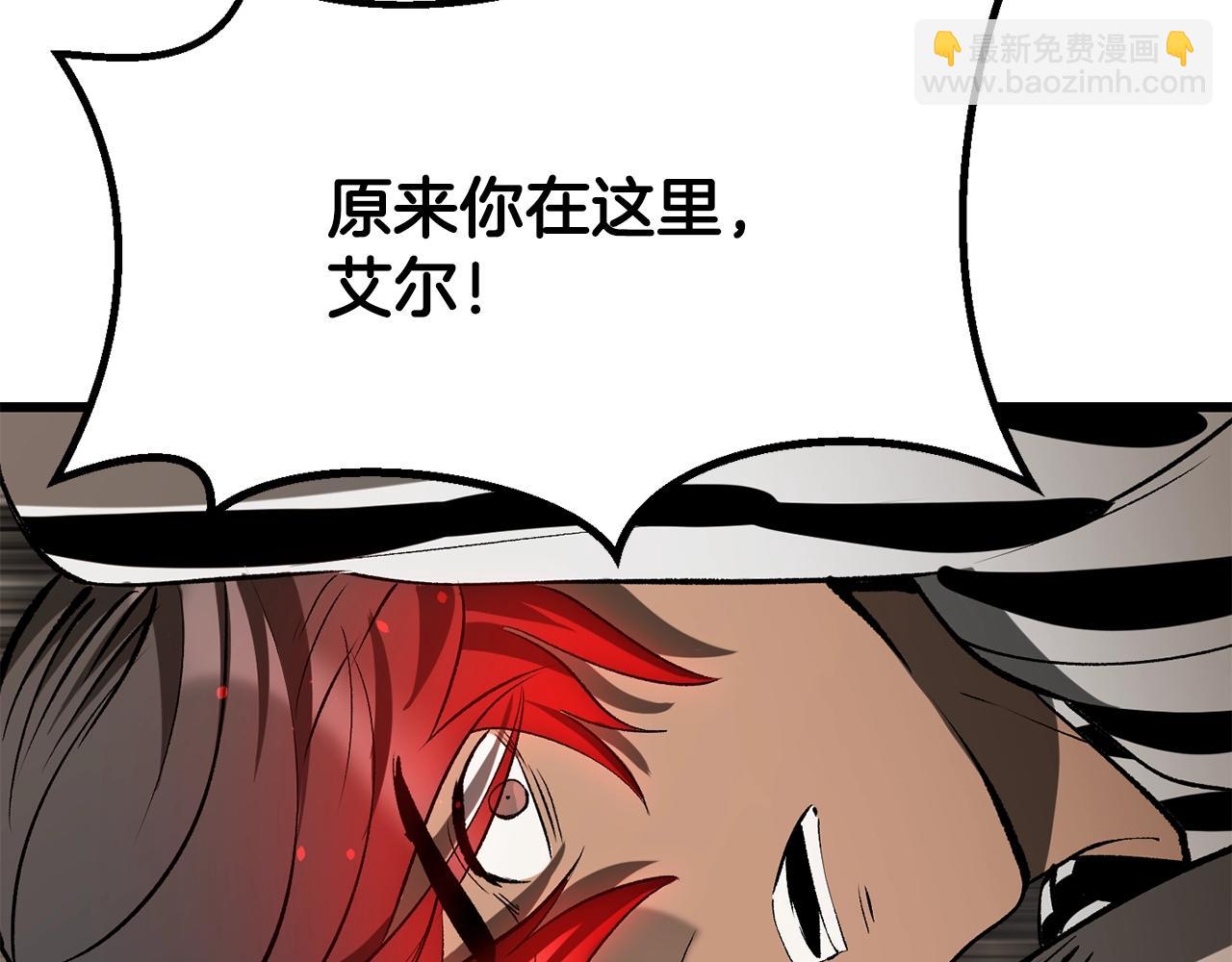 🍵拔剑九亿次 第201话 让你成为英雄 第8页