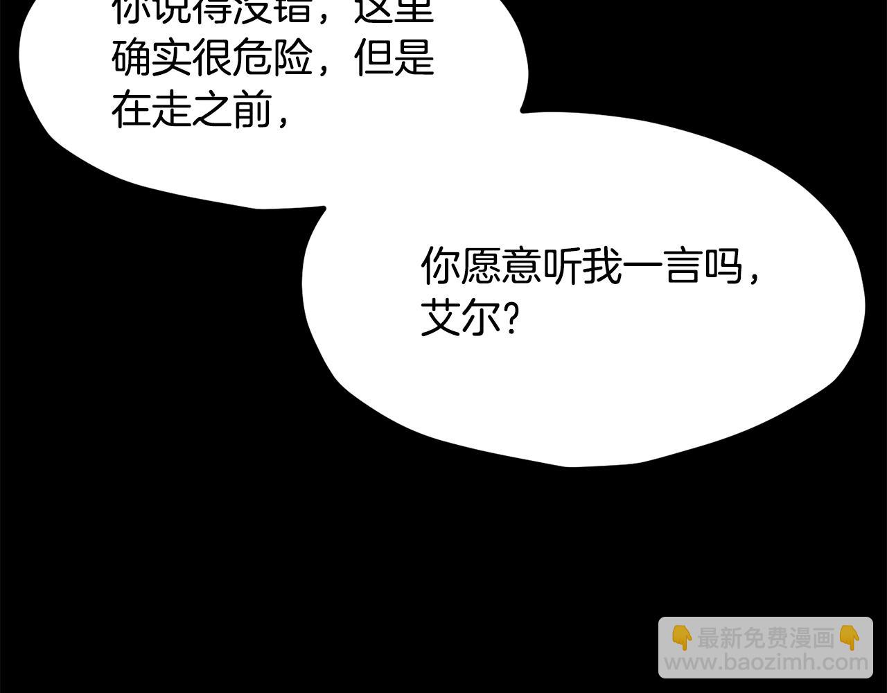 🍵拔剑九亿次 第203话 这个世界没有英雄 第10页