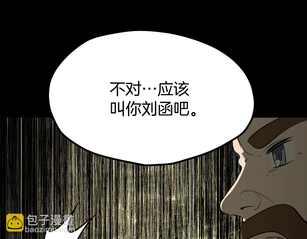 🍵拔剑九亿次 第203话 这个世界没有英雄 第11页