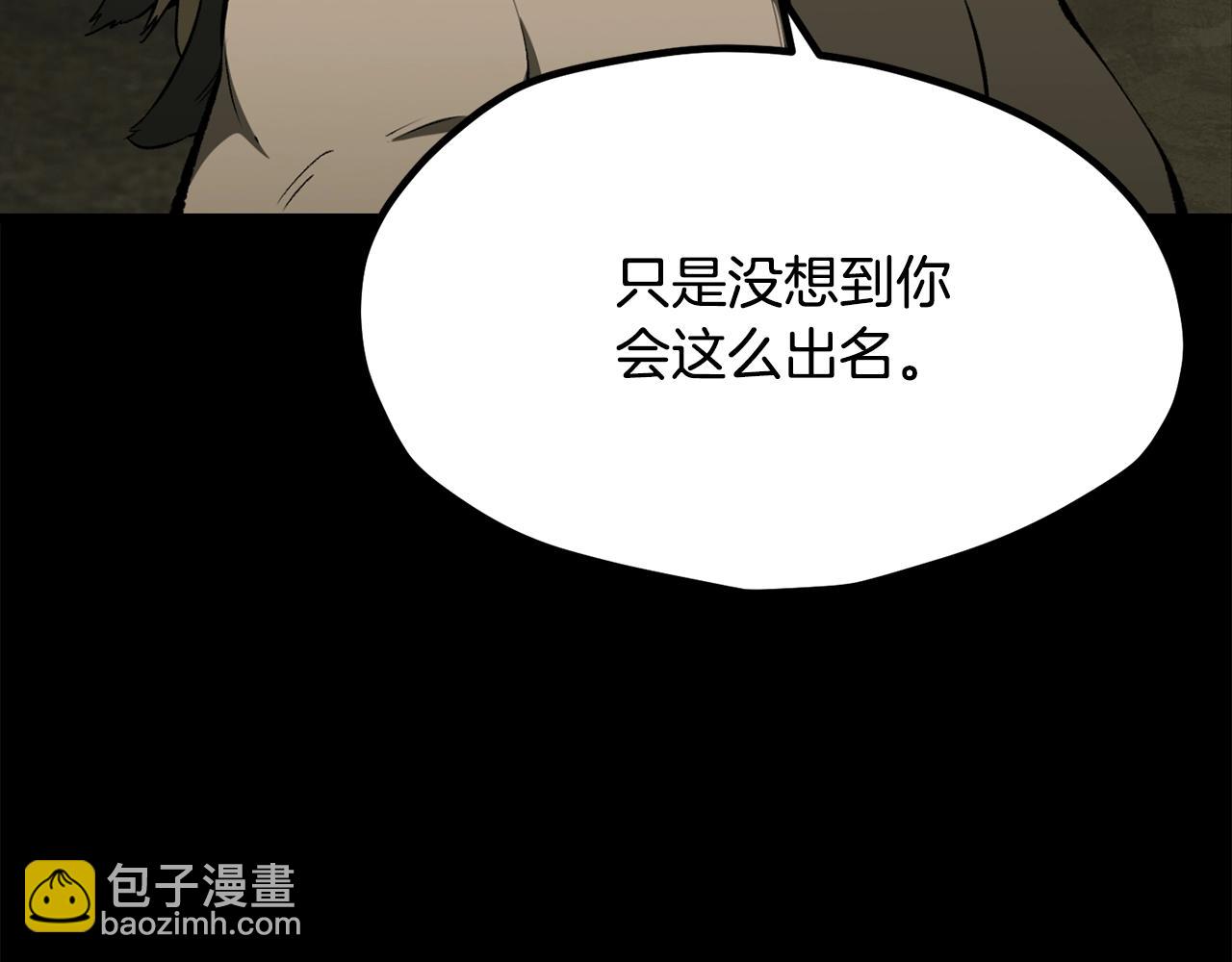 🍵拔剑九亿次 第203话 这个世界没有英雄 第17页