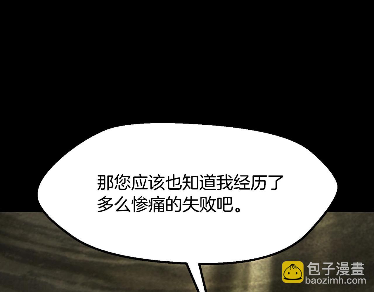🍵拔剑九亿次 第203话 这个世界没有英雄 第18页