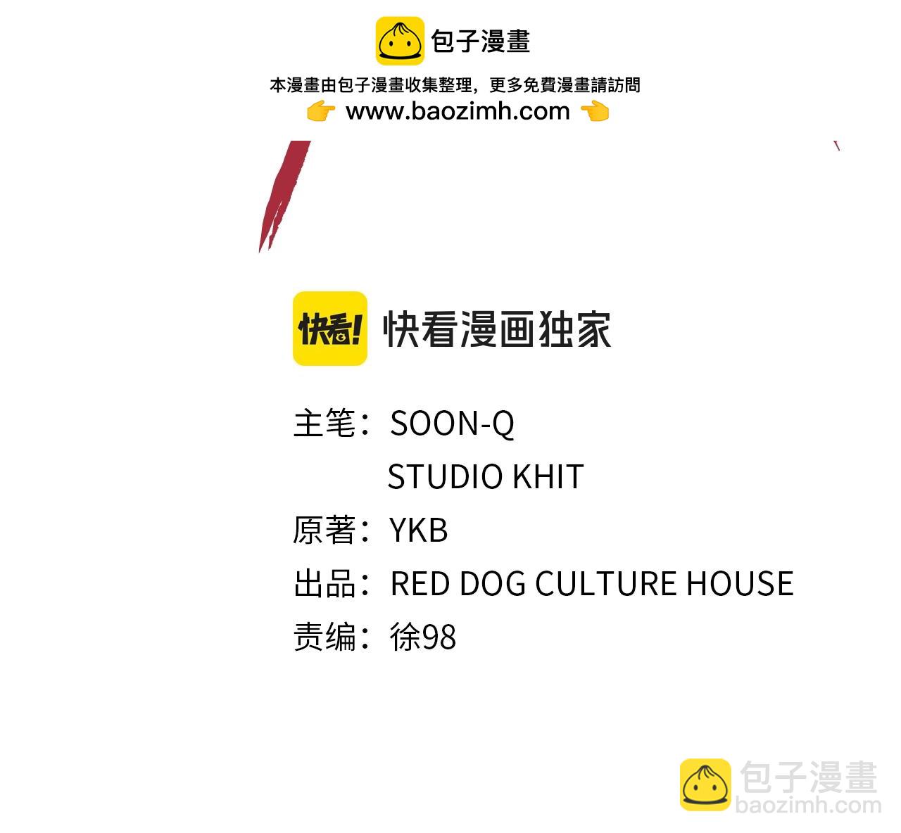 🍵拔剑九亿次 第203话 这个世界没有英雄 第2页