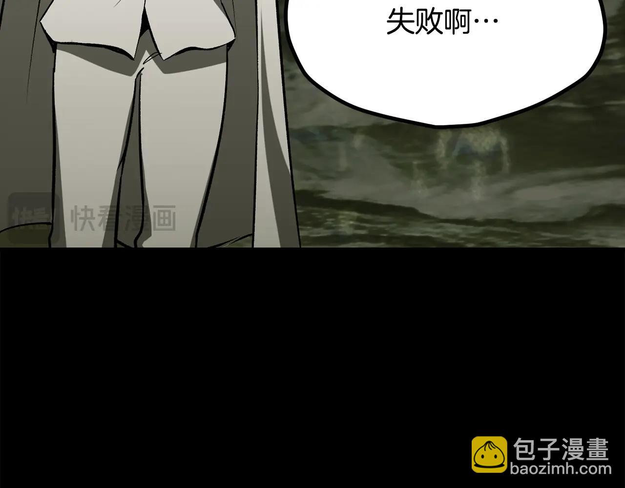 🍵拔剑九亿次 第203话 这个世界没有英雄 第20页