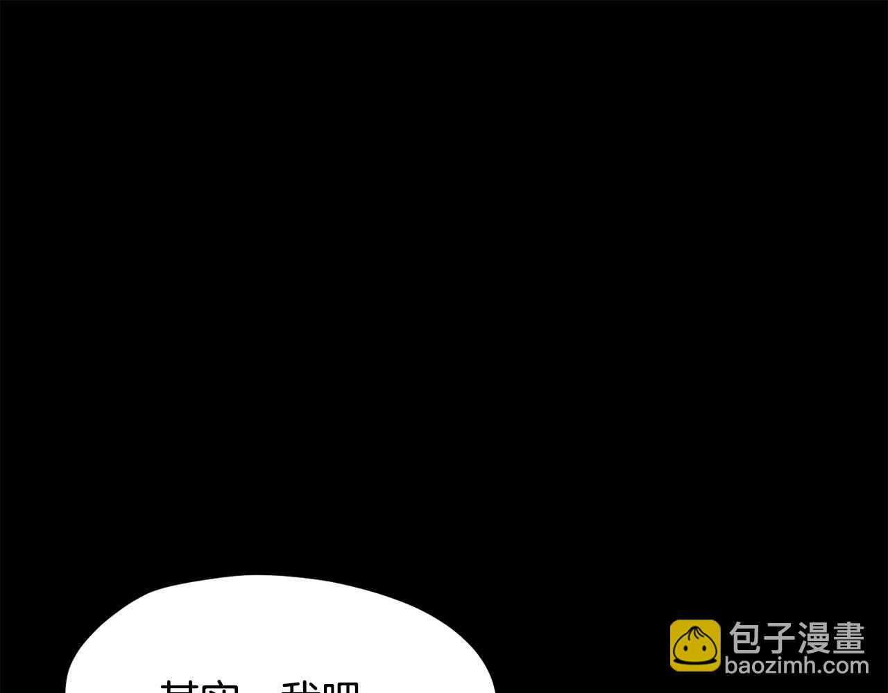 🍵拔剑九亿次 第203话 这个世界没有英雄 第22页
