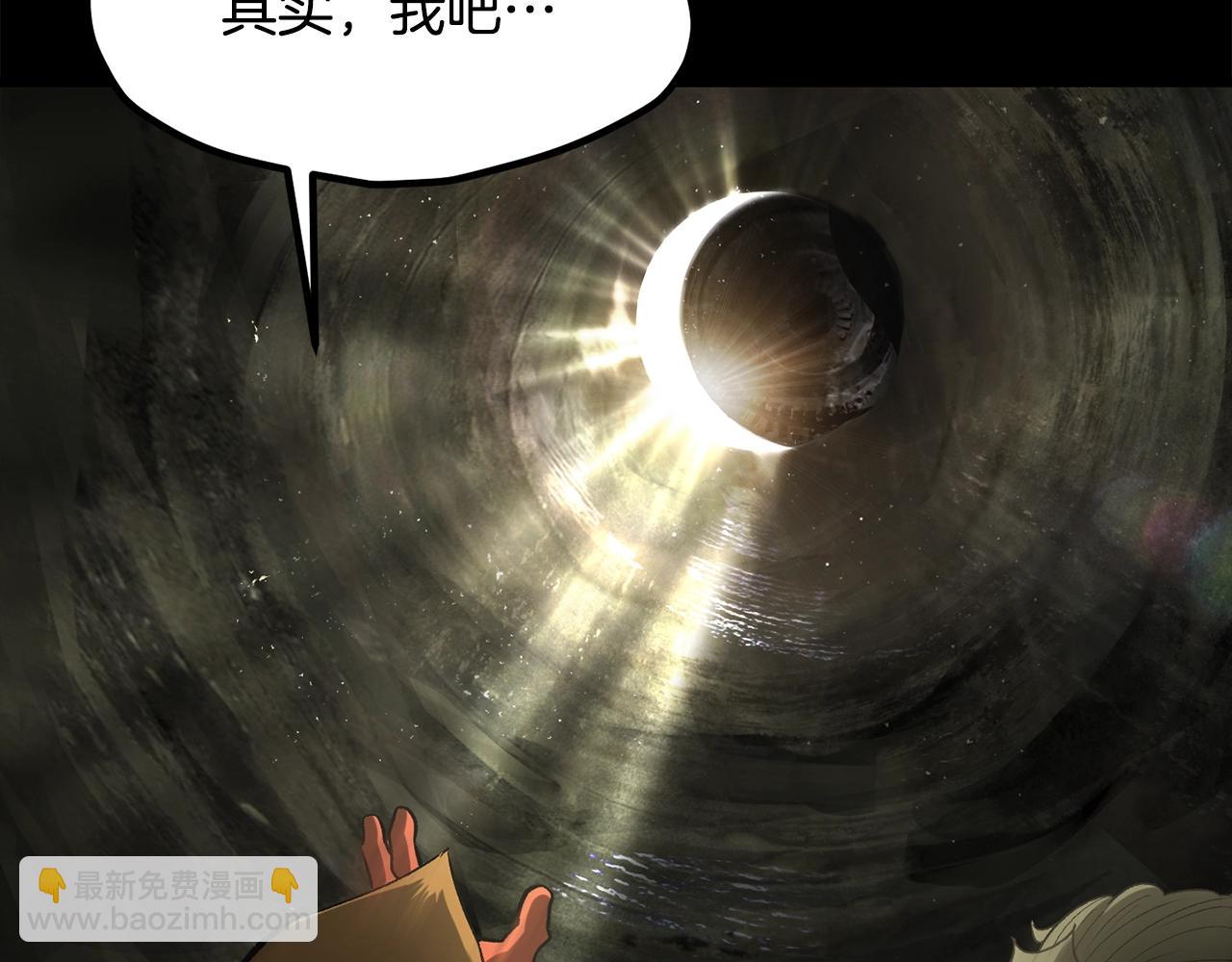 🍵拔剑九亿次 第203话 这个世界没有英雄 第23页
