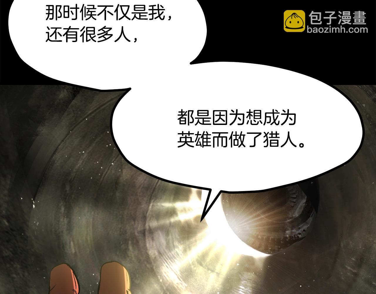 🍵拔剑九亿次 第203话 这个世界没有英雄 第26页