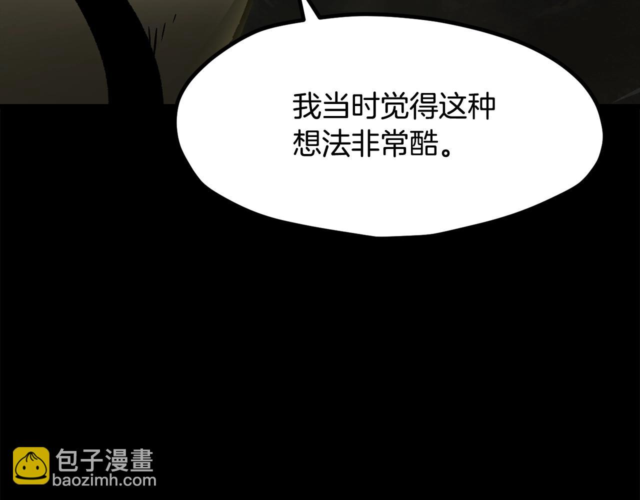 🍵拔剑九亿次 第203话 这个世界没有英雄 第28页
