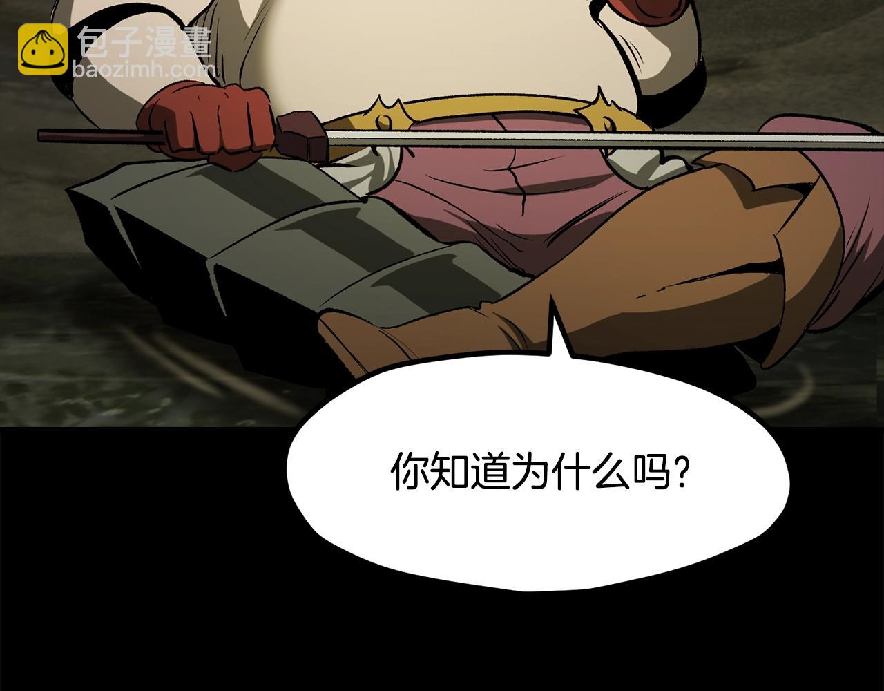 🍵拔剑九亿次 第203话 这个世界没有英雄 第31页