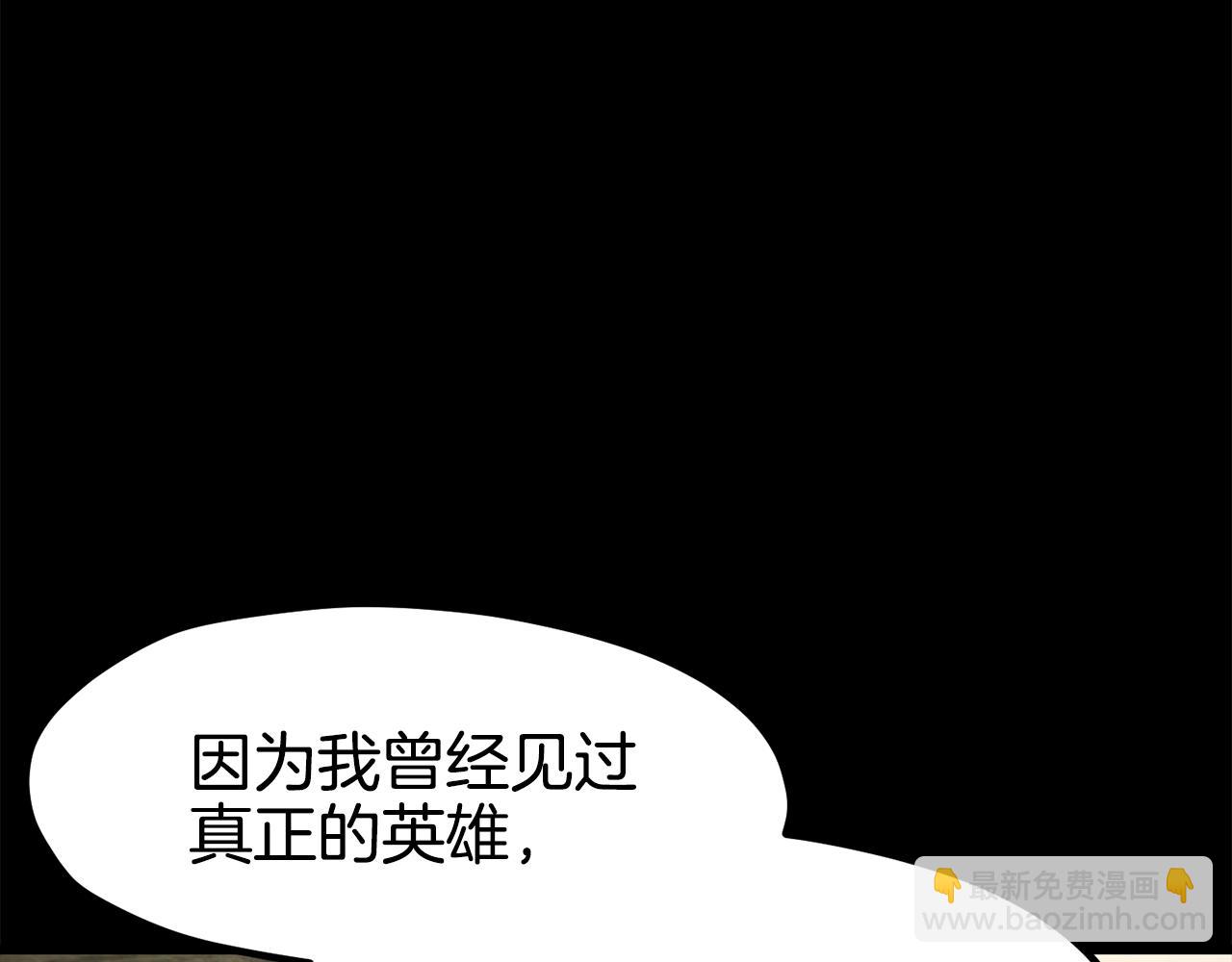 🍵拔剑九亿次 第203话 这个世界没有英雄 第32页