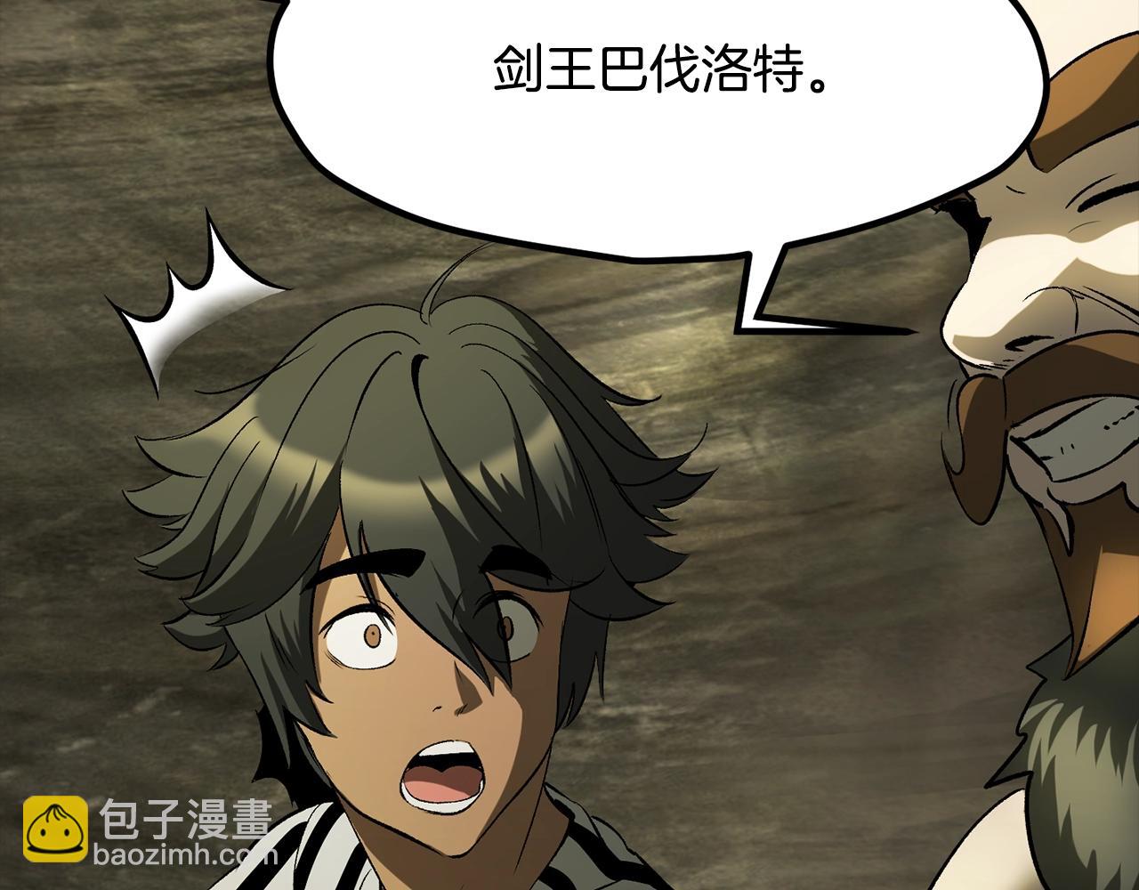 🍵拔剑九亿次 第203话 这个世界没有英雄 第33页
