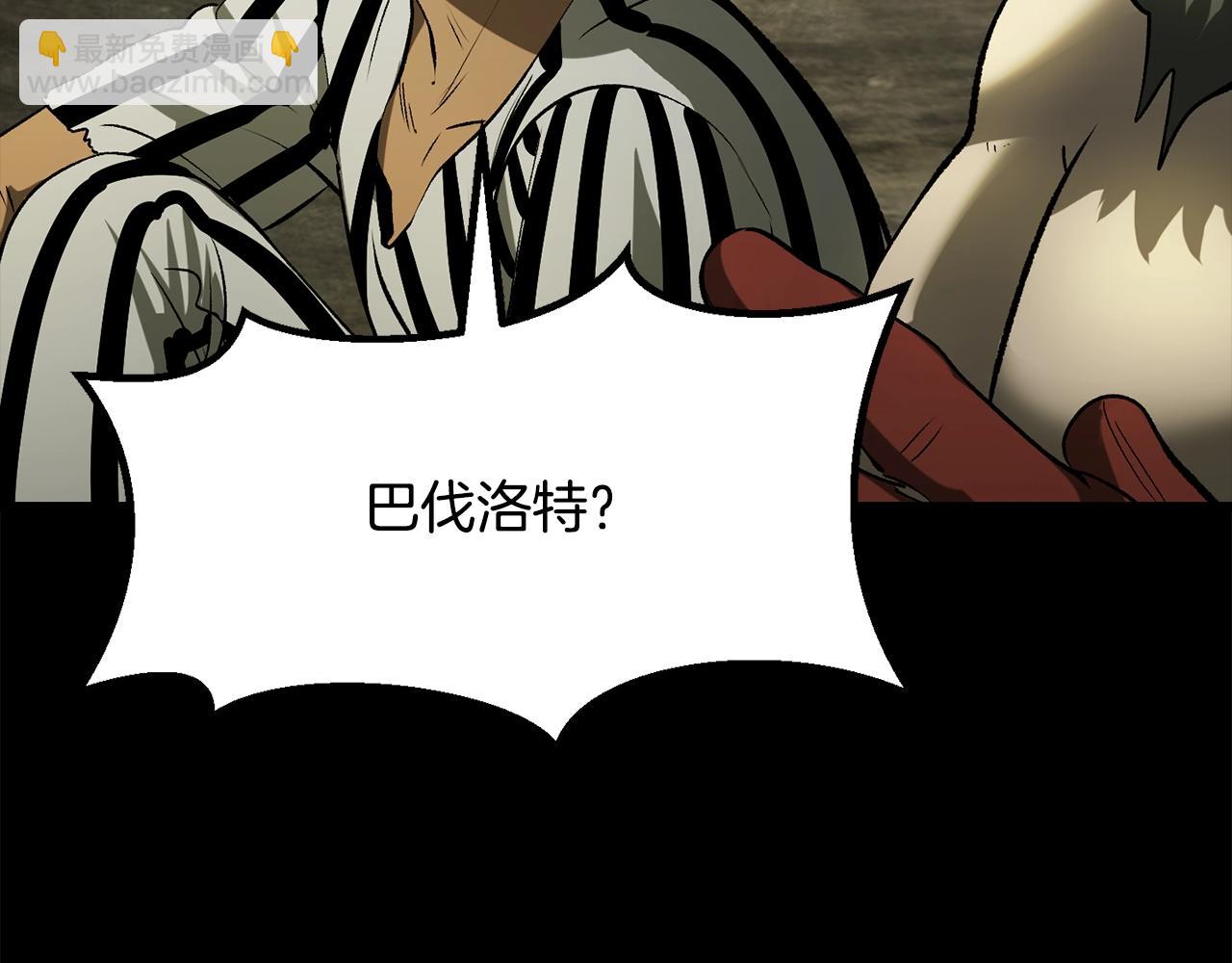 🍵拔剑九亿次 第203话 这个世界没有英雄 第34页