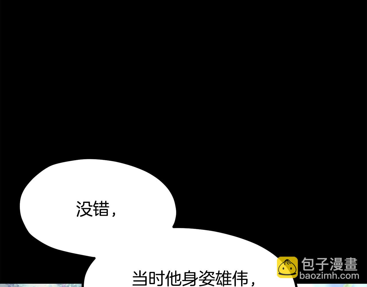 🍵拔剑九亿次 第203话 这个世界没有英雄 第36页
