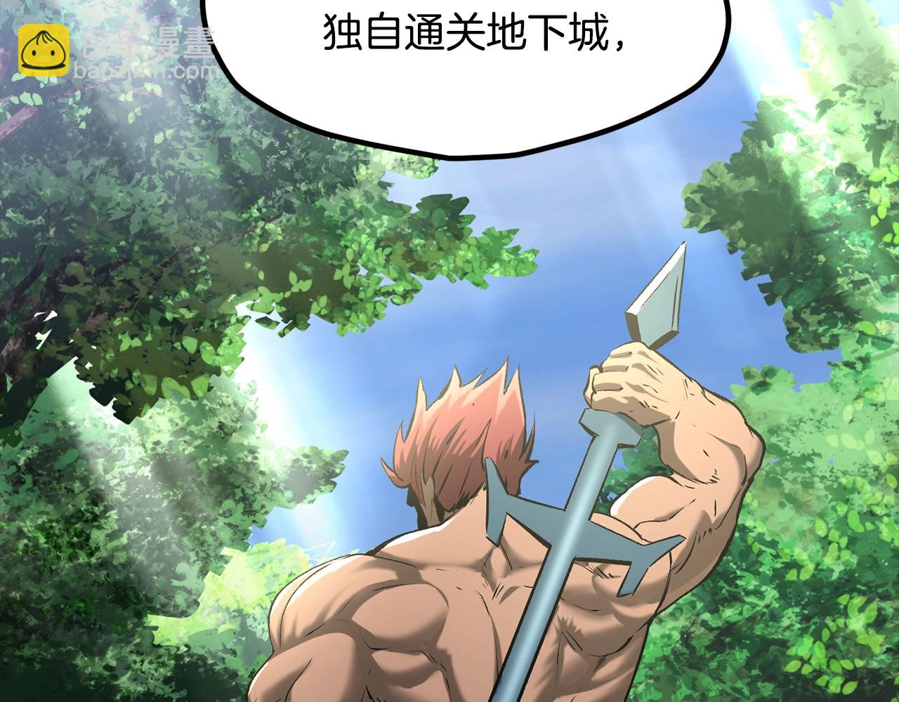 🍵拔剑九亿次 第203话 这个世界没有英雄 第37页