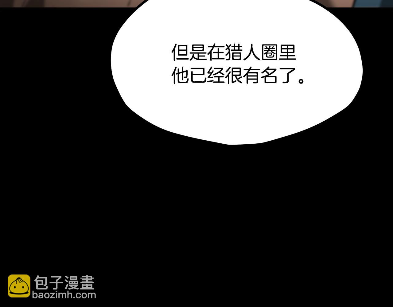 🍵拔剑九亿次 第203话 这个世界没有英雄 第43页
