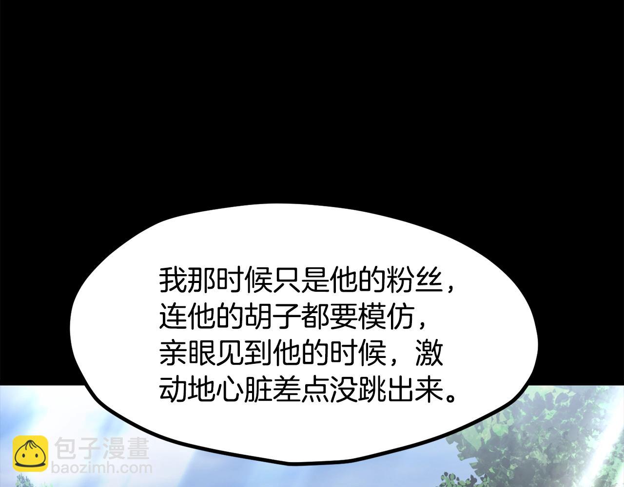 🍵拔剑九亿次 第203话 这个世界没有英雄 第44页