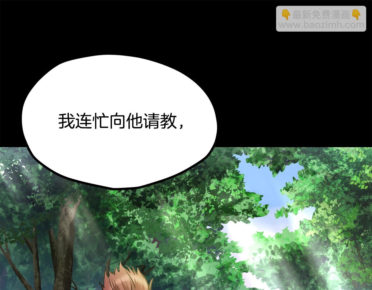 🍵拔剑九亿次 第203话 这个世界没有英雄 第48页