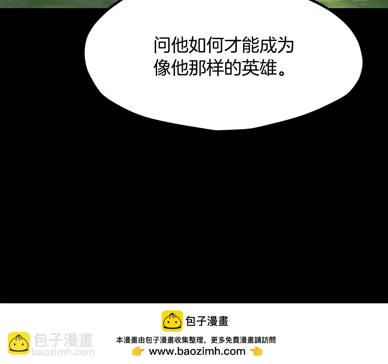 🍵拔剑九亿次 第203话 这个世界没有英雄 第50页