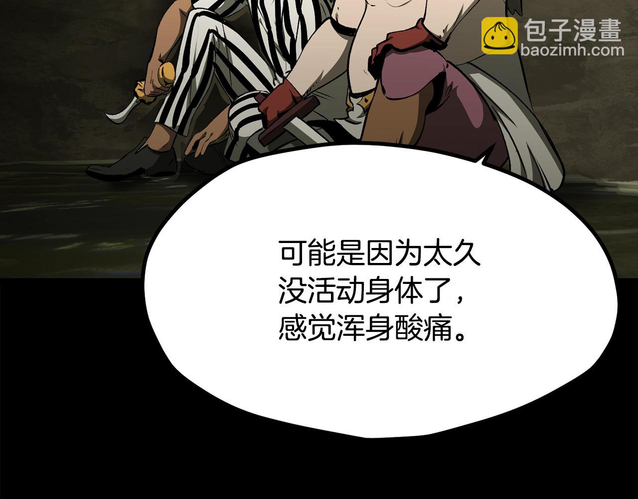 🍵拔剑九亿次 第203话 这个世界没有英雄 第6页