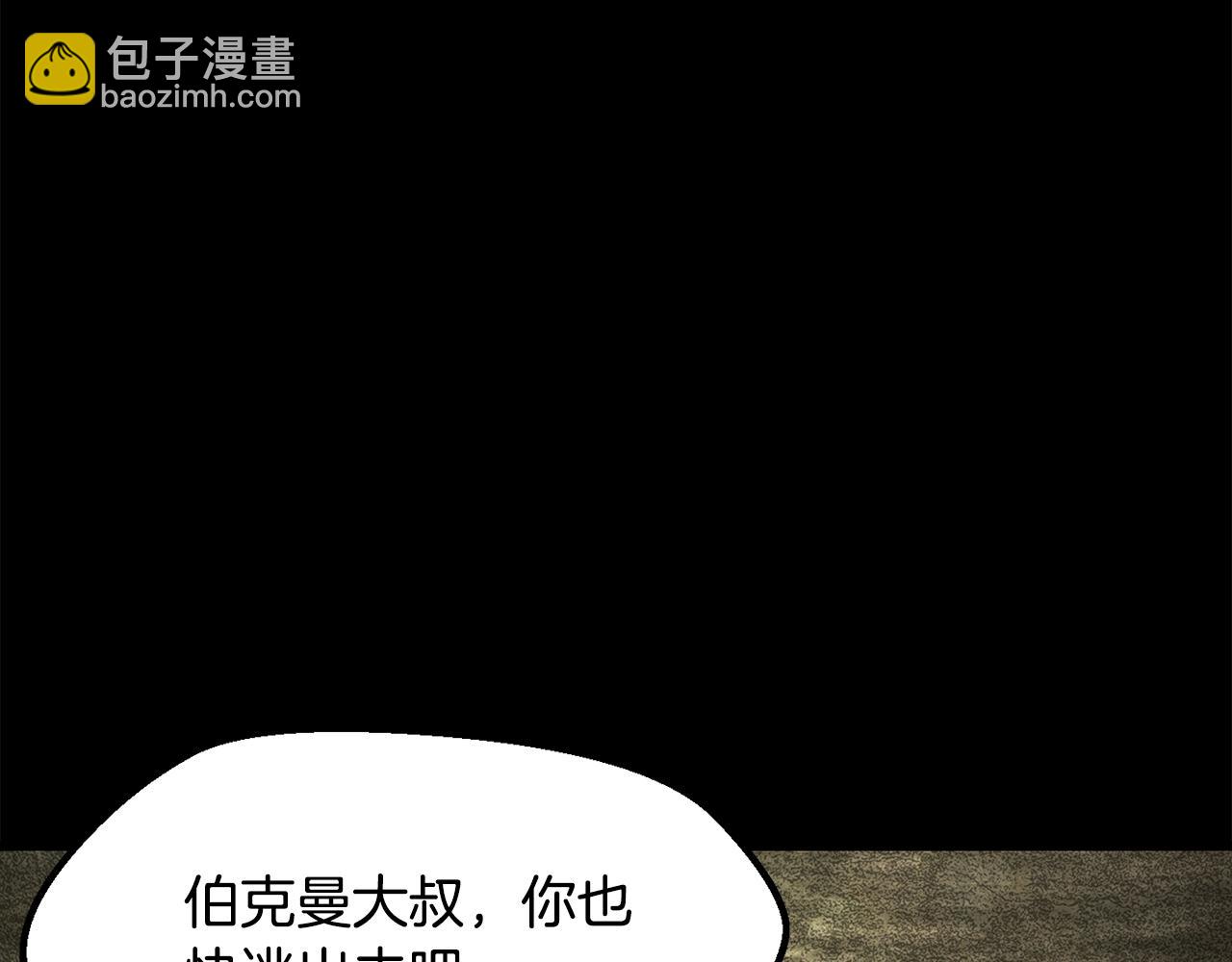 🍵拔剑九亿次 第203话 这个世界没有英雄 第7页