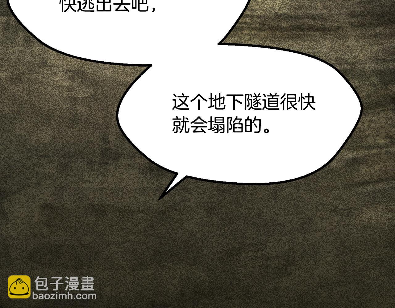 🍵拔剑九亿次 第203话 这个世界没有英雄 第8页