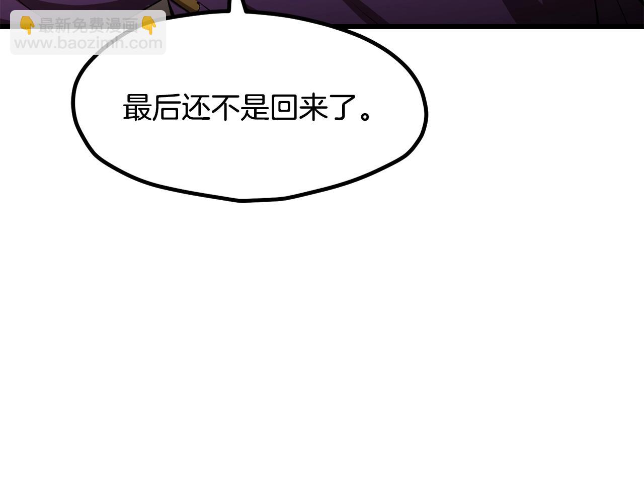 🍵拔剑九亿次 第205话 实力碾压 第11页