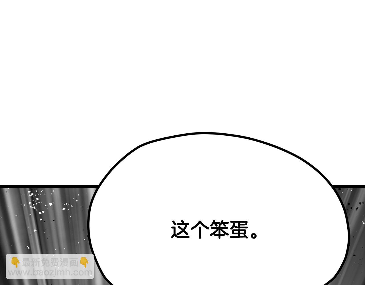 🍵拔剑九亿次 第205话 实力碾压 第13页