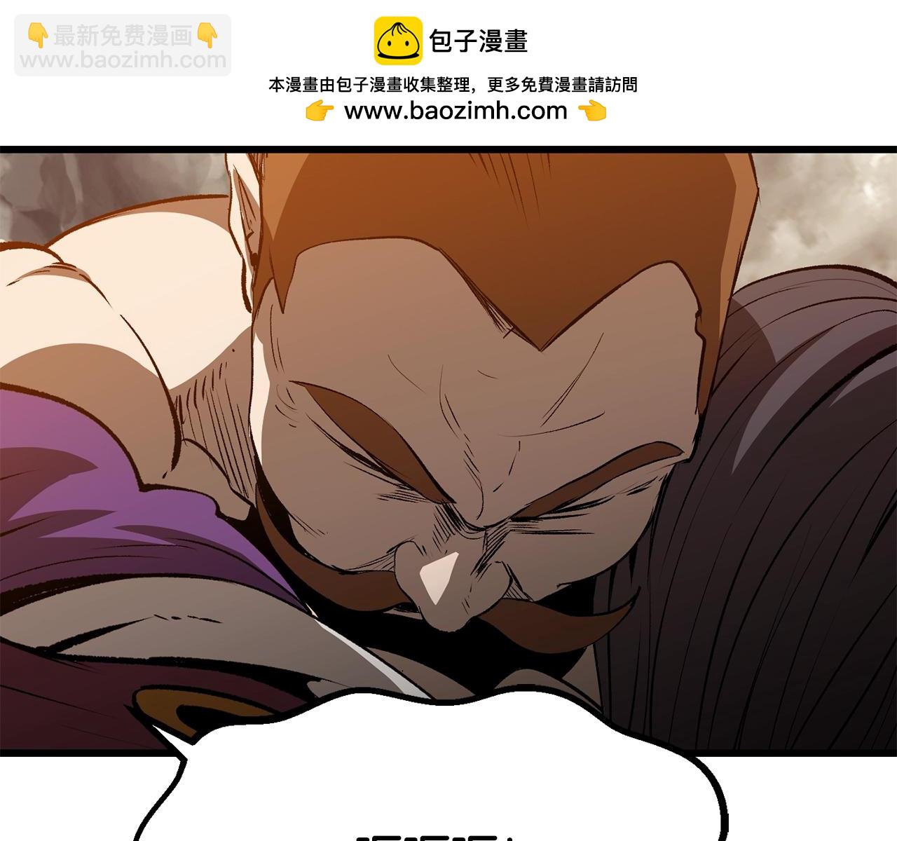🍵拔剑九亿次 第205话 实力碾压 第2页