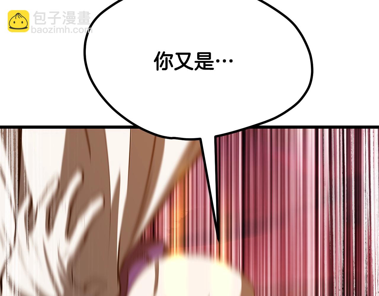 🍵拔剑九亿次 第205话 实力碾压 第22页