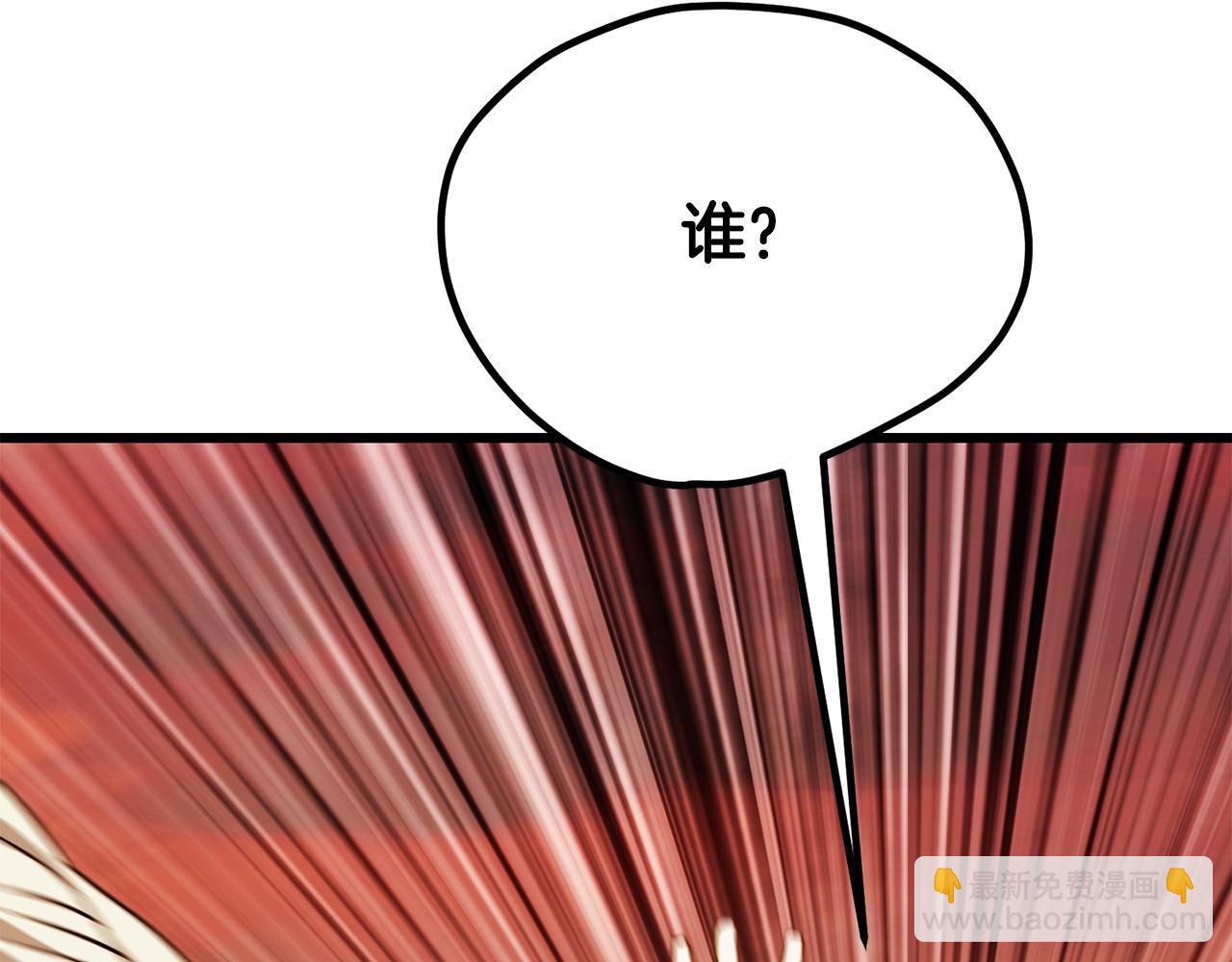 🍵拔剑九亿次 第205话 实力碾压 第28页