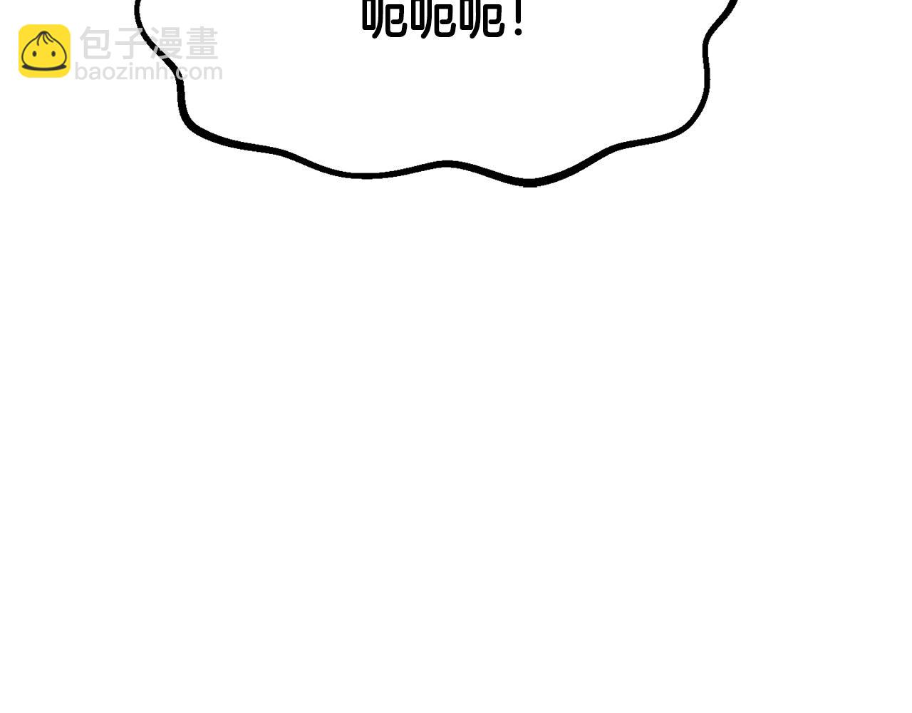 🍵拔剑九亿次 第205话 实力碾压 第3页