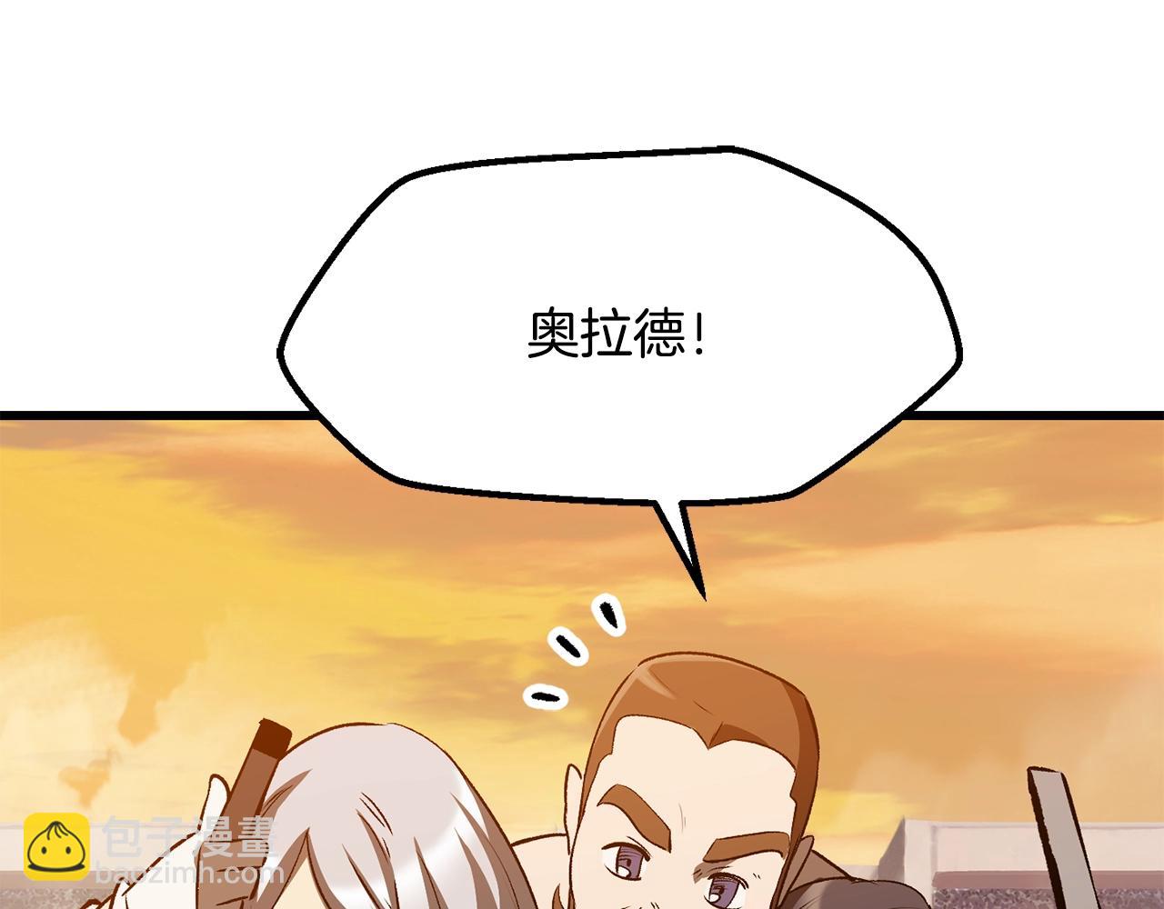 🍵拔剑九亿次 第205话 实力碾压 第4页