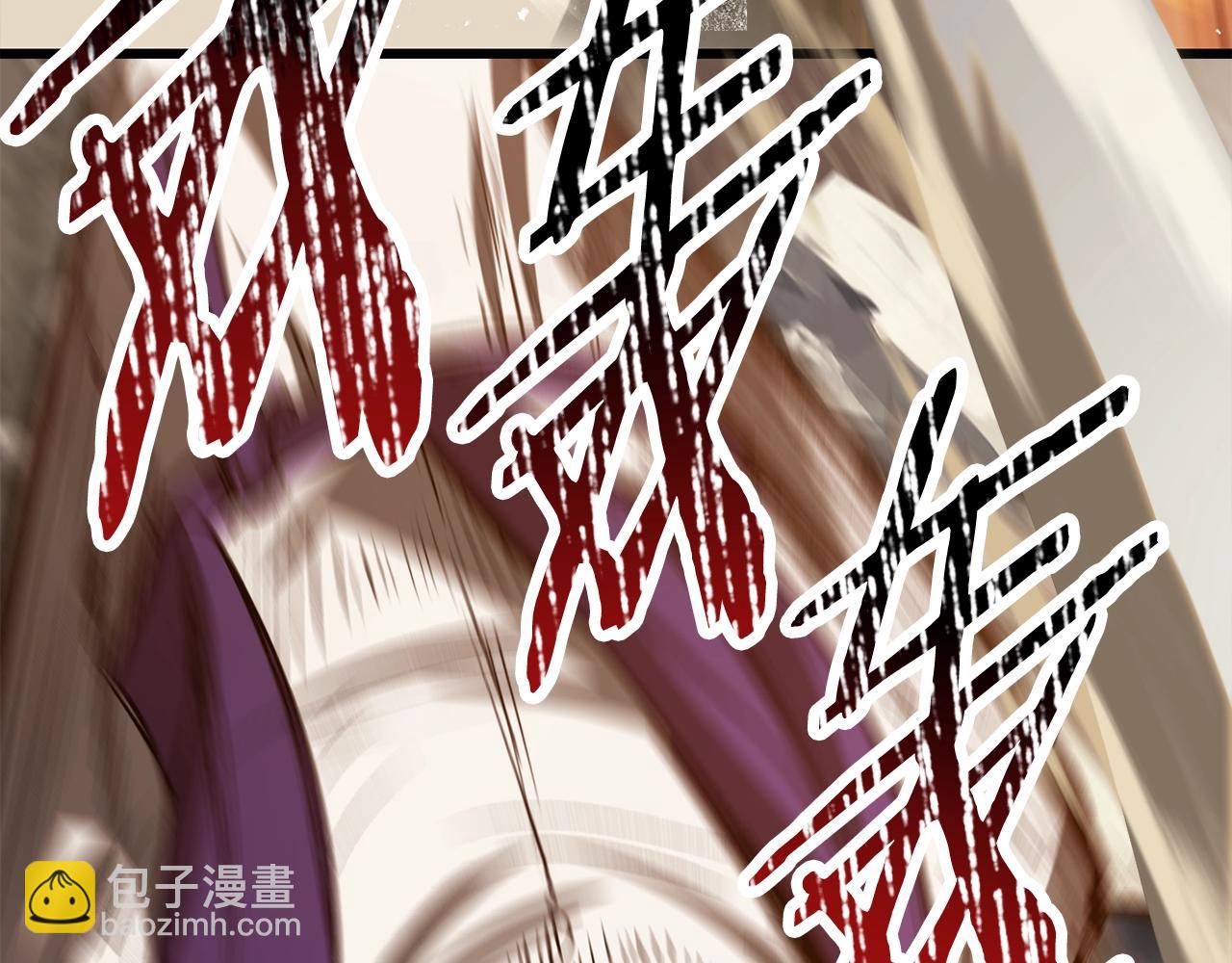 🍵拔剑九亿次 第205话 实力碾压 第41页