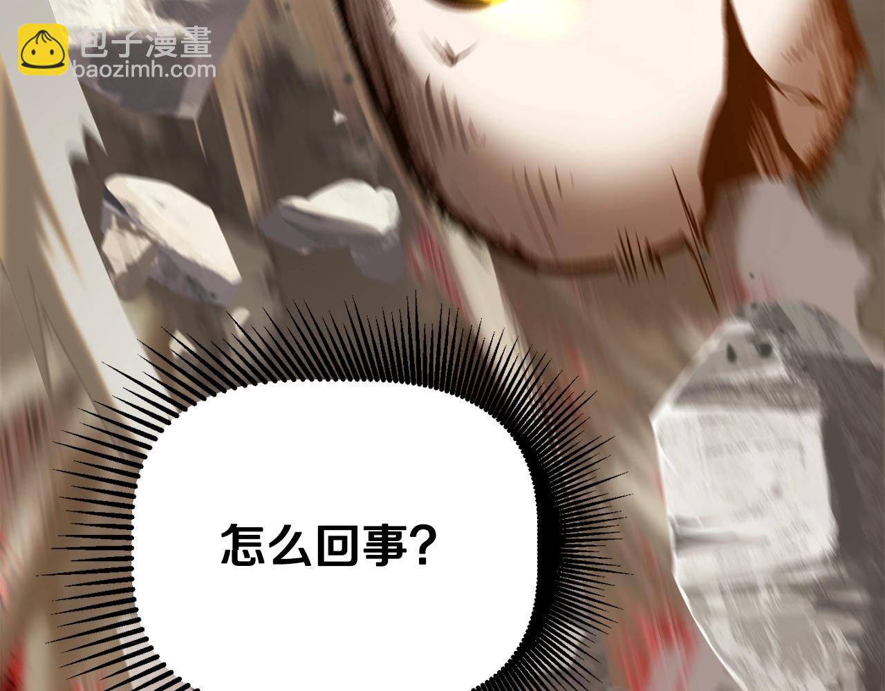 🍵拔剑九亿次 第205话 实力碾压 第43页