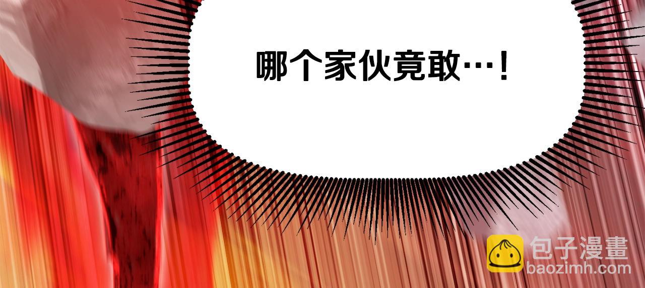 🍵拔剑九亿次 第205话 实力碾压 第45页