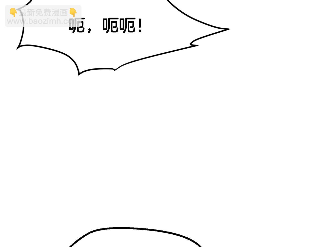 🍵拔剑九亿次 第205话 实力碾压 第6页