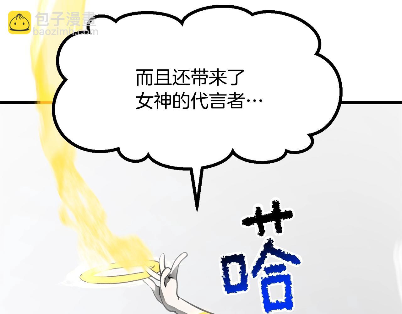 🍵拔剑九亿次 第207话 你低估我了 第11页