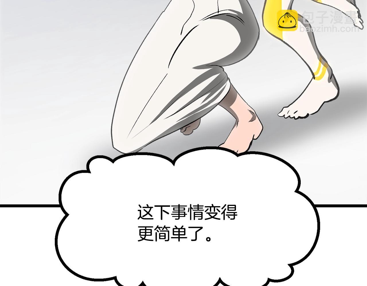 🍵拔剑九亿次 第207话 你低估我了 第13页