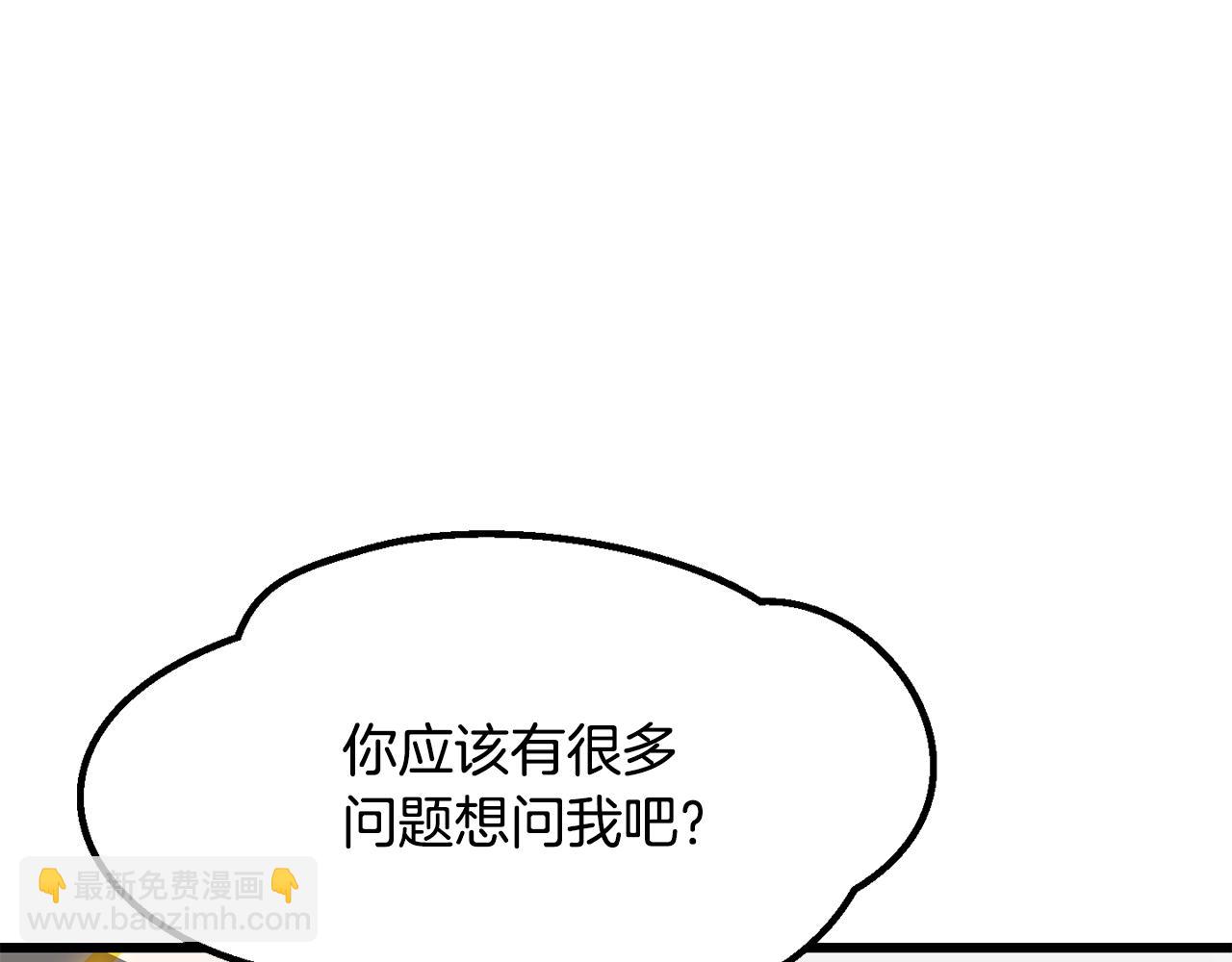 🍵拔剑九亿次 第207话 你低估我了 第15页