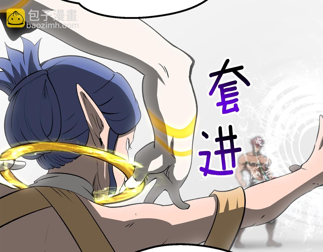 🍵拔剑九亿次 第207话 你低估我了 第16页
