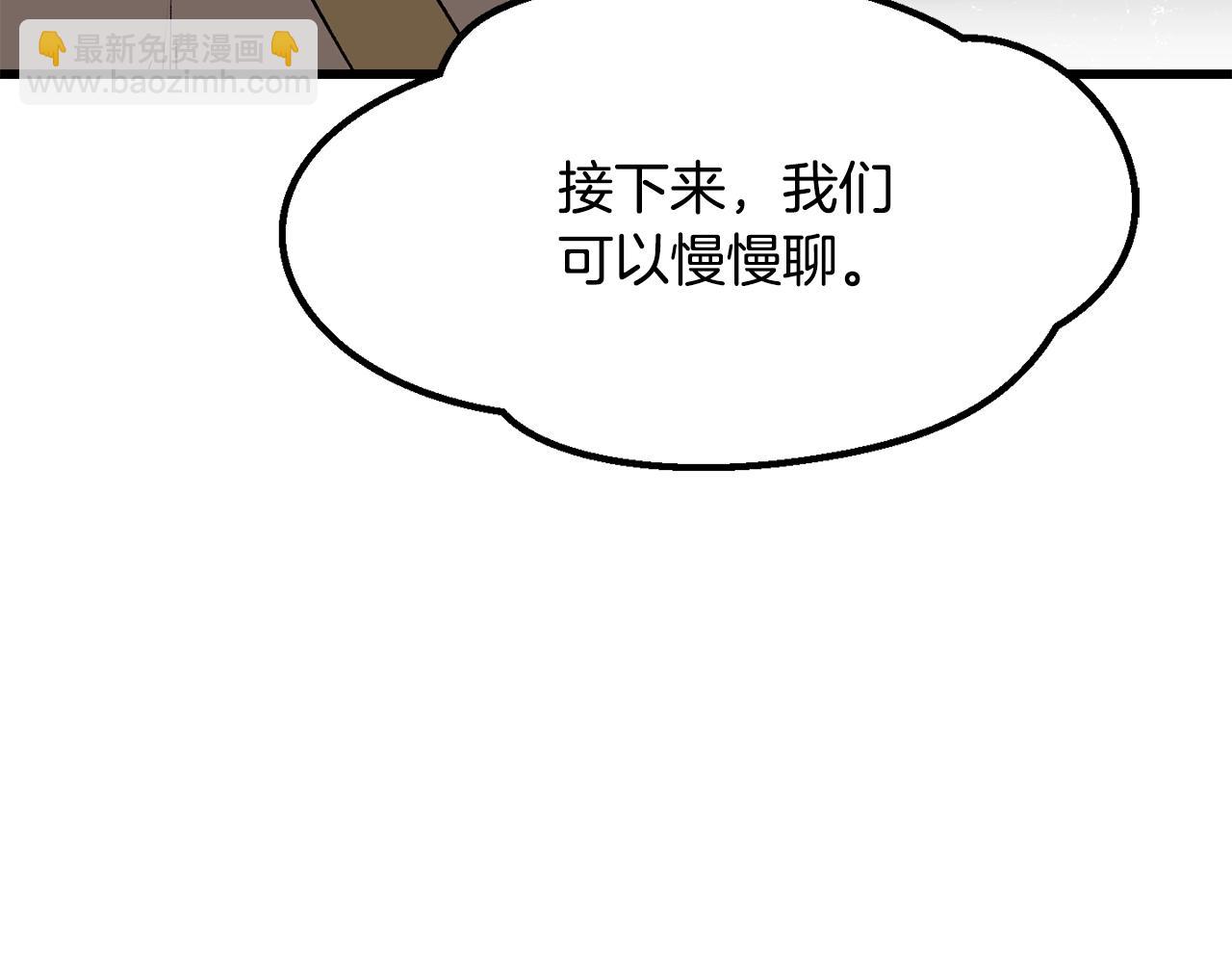 🍵拔剑九亿次 第207话 你低估我了 第17页