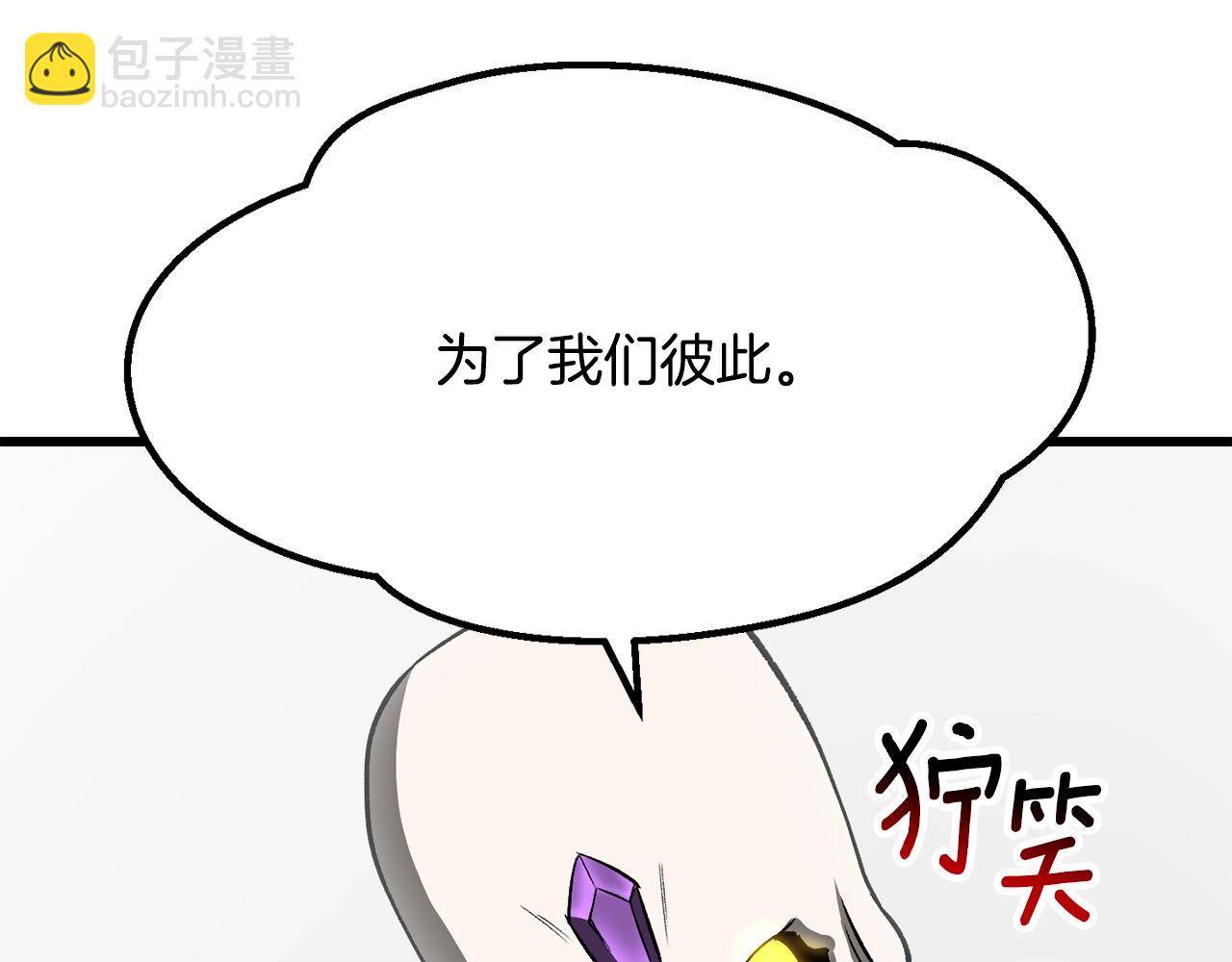 🍵拔剑九亿次 第207话 你低估我了 第18页