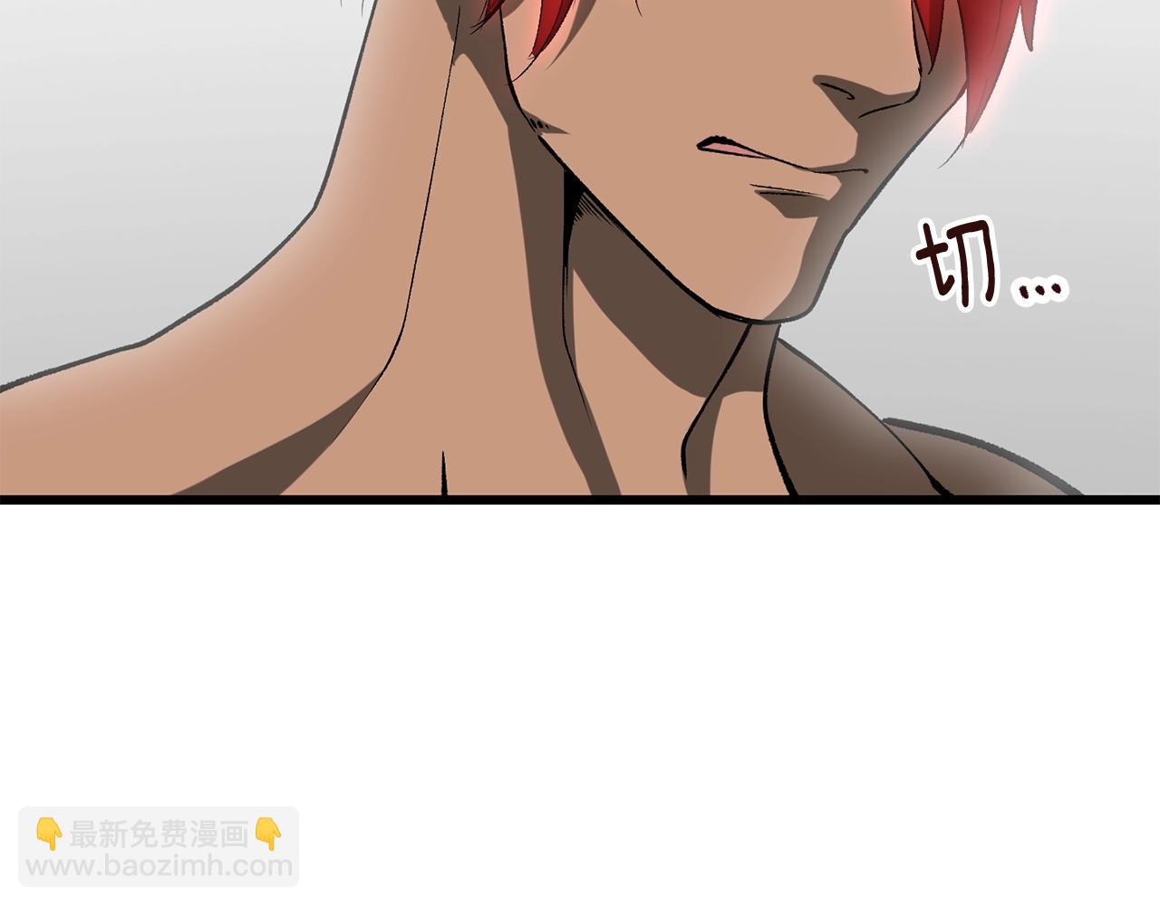 🍵拔剑九亿次 第207话 你低估我了 第28页