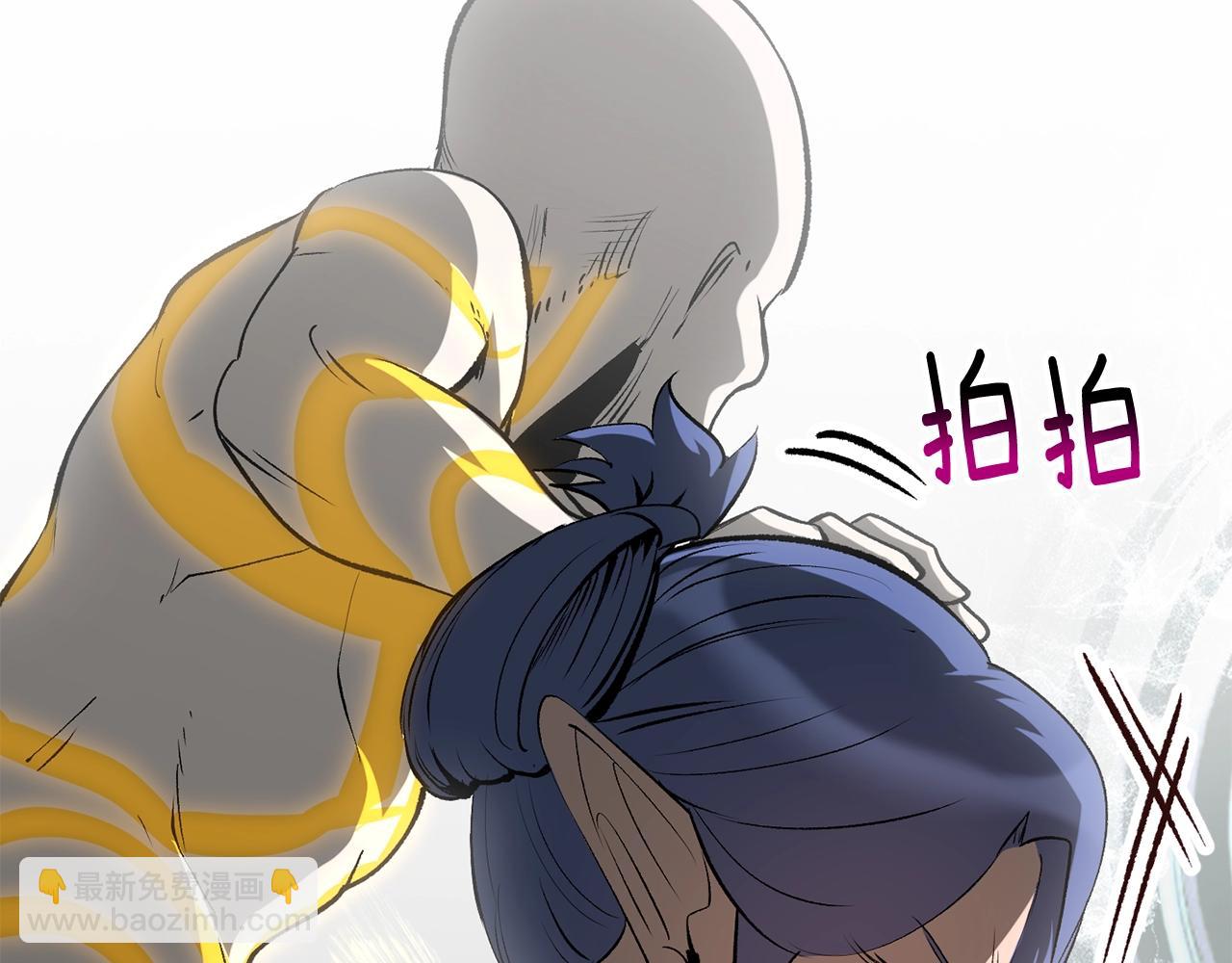 🍵拔剑九亿次 第207话 你低估我了 第30页