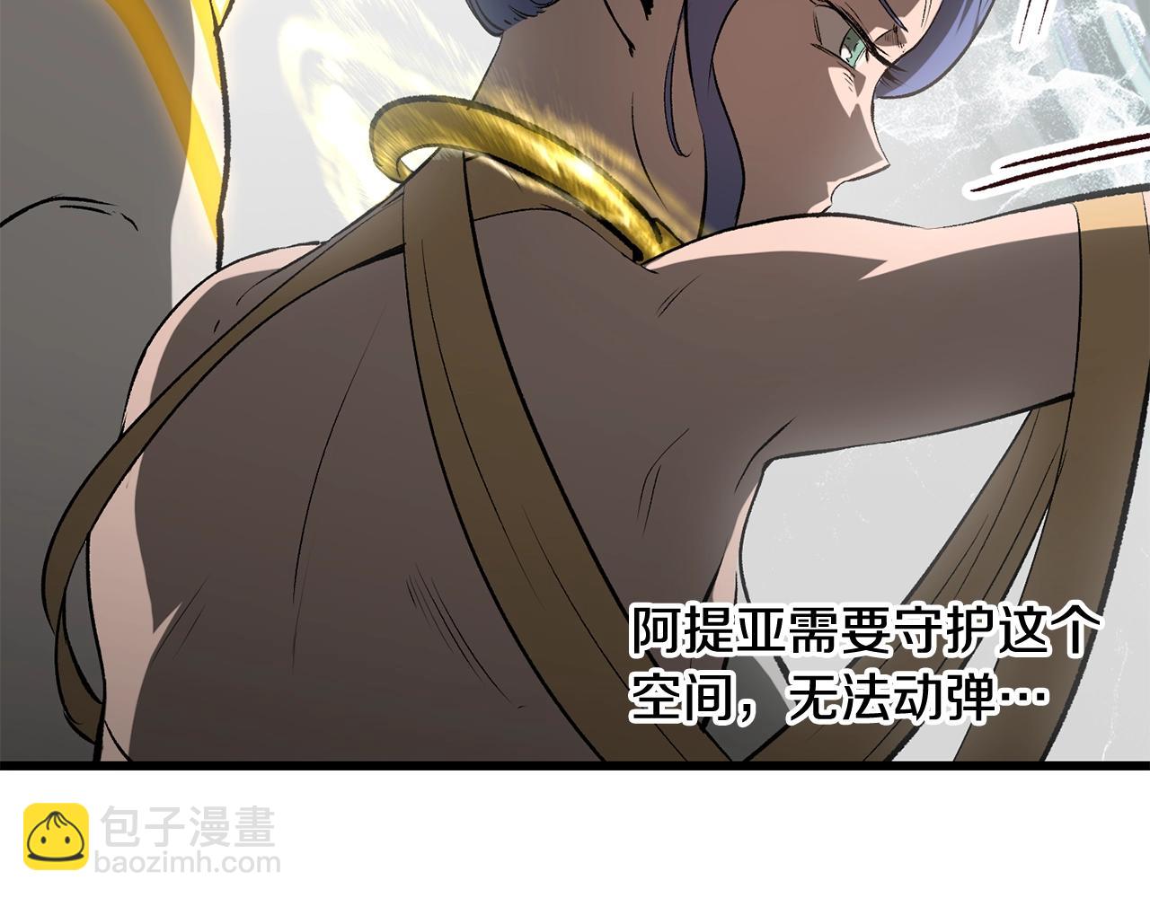 🍵拔剑九亿次 第207话 你低估我了 第31页