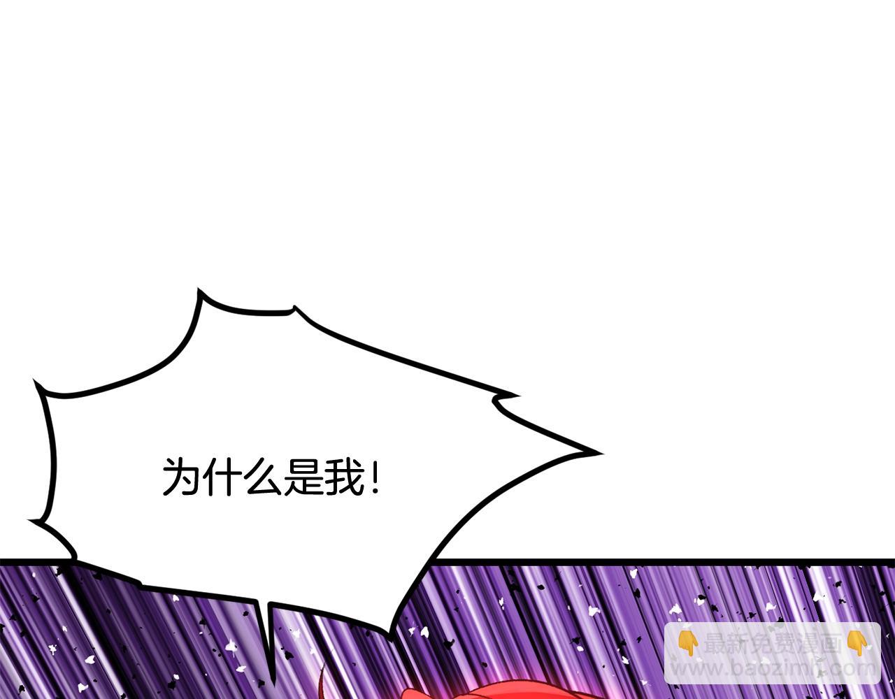 🍵拔剑九亿次 第207话 你低估我了 第35页